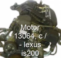 Motor 13064, c / - lexus is200 (gxe10) 2.0 cat (15